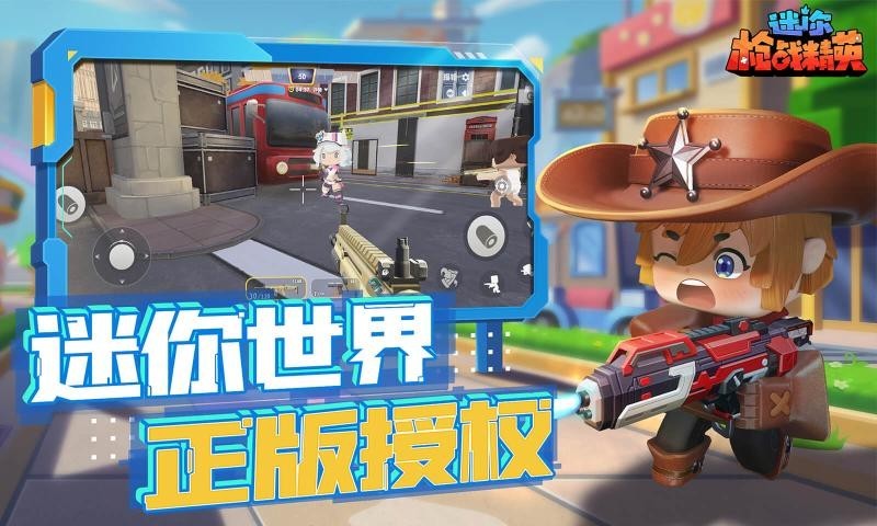 迷你枪战精英官服截图3