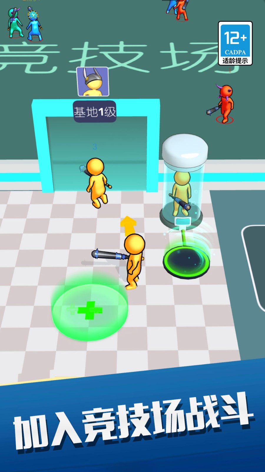 加入和冲突截图5