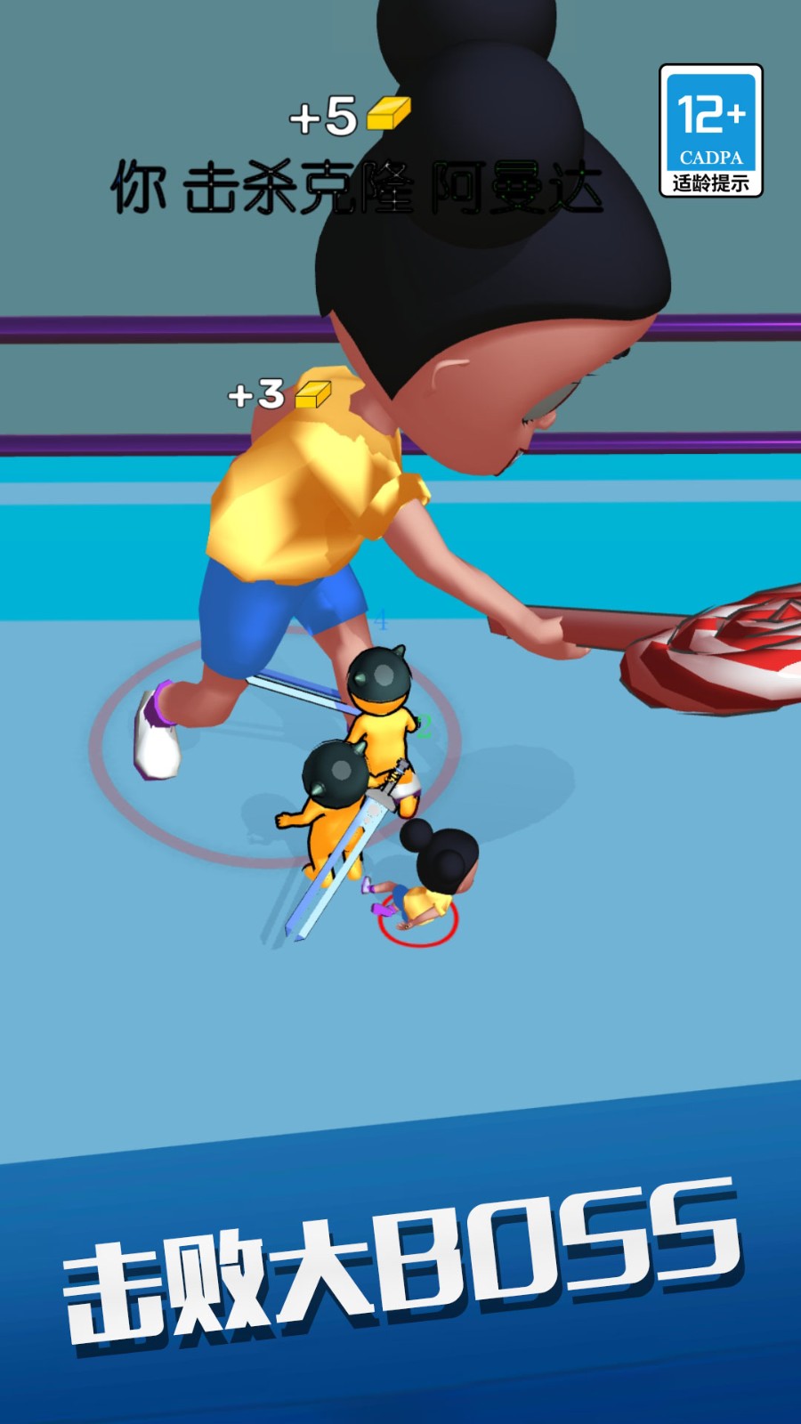 加入和冲突截图3