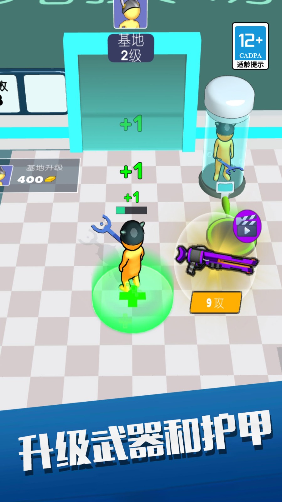 加入和冲突截图1