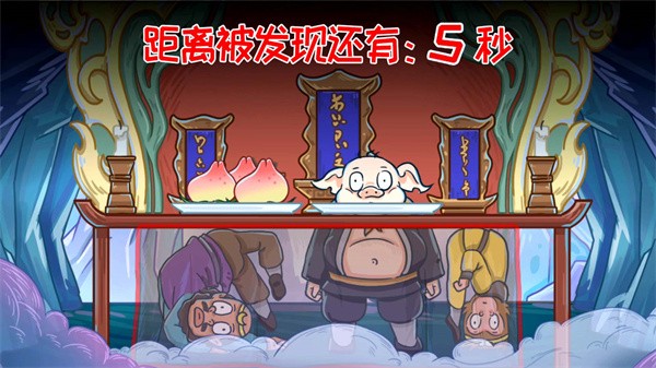 悟空开心酷跑截图4