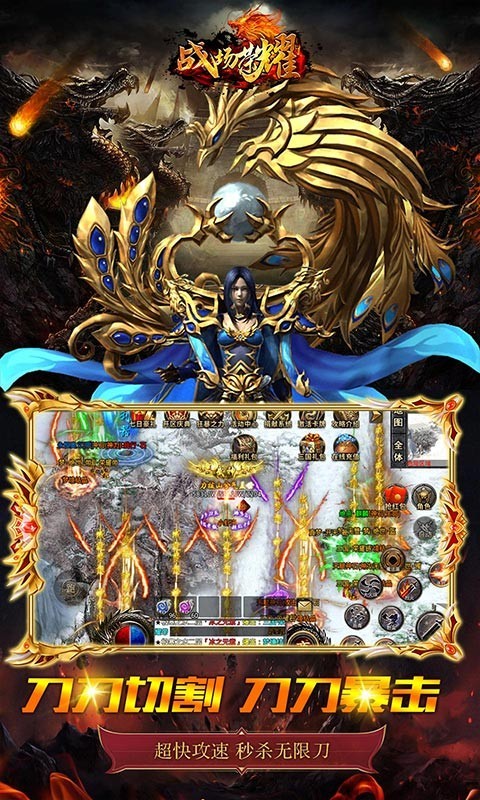 战场荣耀三国神器超变截图5