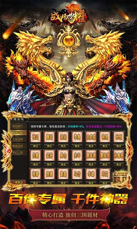 战场荣耀三国神器超变截图2