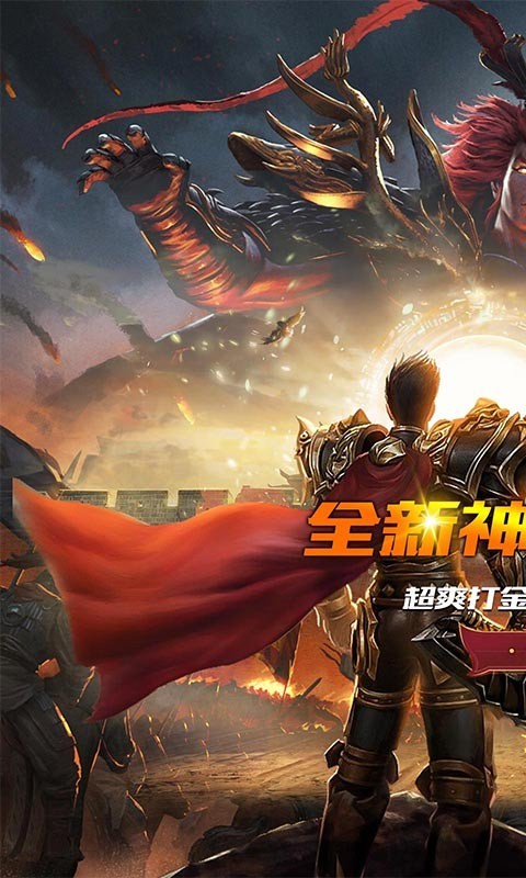 战场荣耀三国神器超变截图3