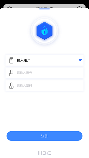 新华三e盾截图1