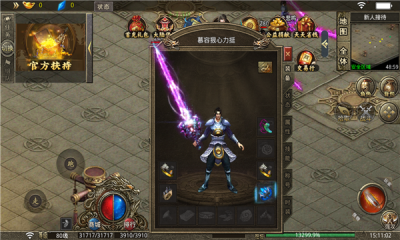 旷视诸天世界截图3