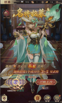 幻想名将录魔将版截图2