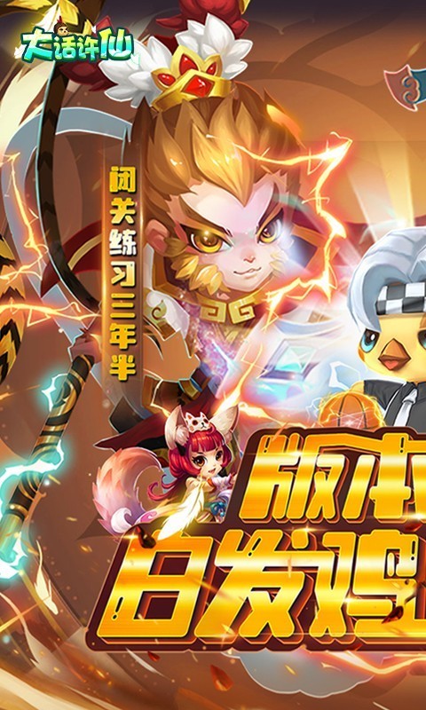 大话许仙全民吃鸡截图5