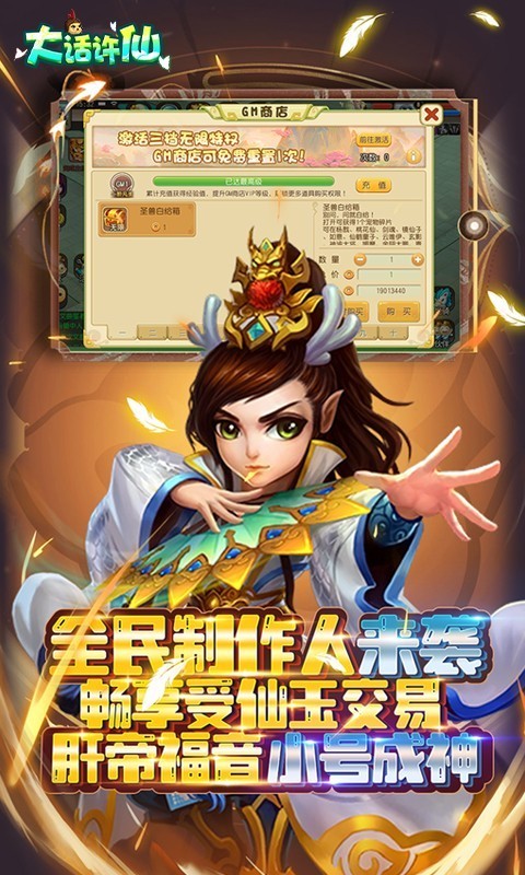 大话许仙全民吃鸡截图3