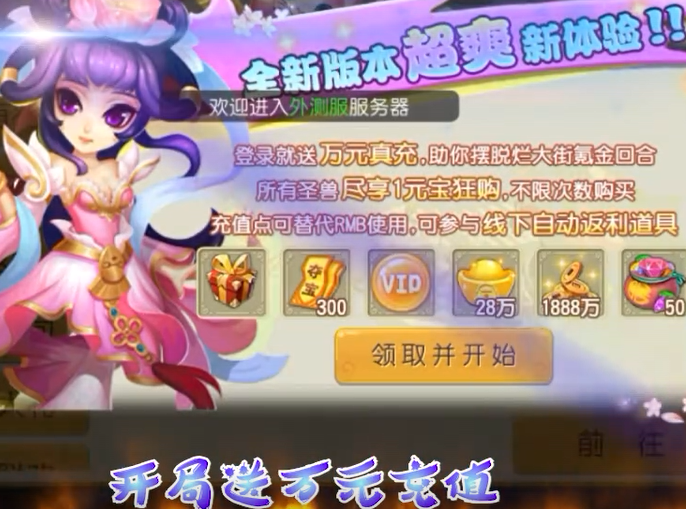 大话许仙全民吃鸡