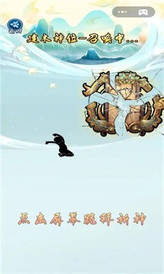 神仙模拟器截图3