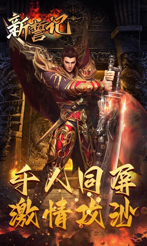 新誓记美杜莎传奇截图5