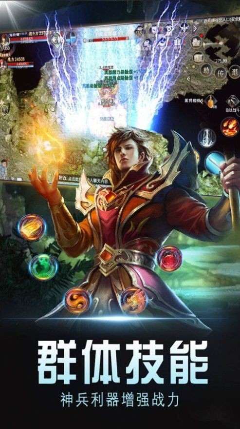 天裕超变传奇截图2
