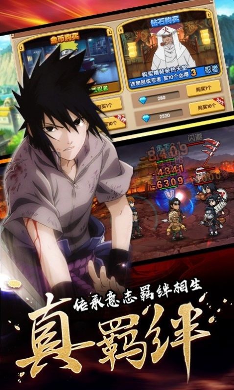 忍术激战截图4