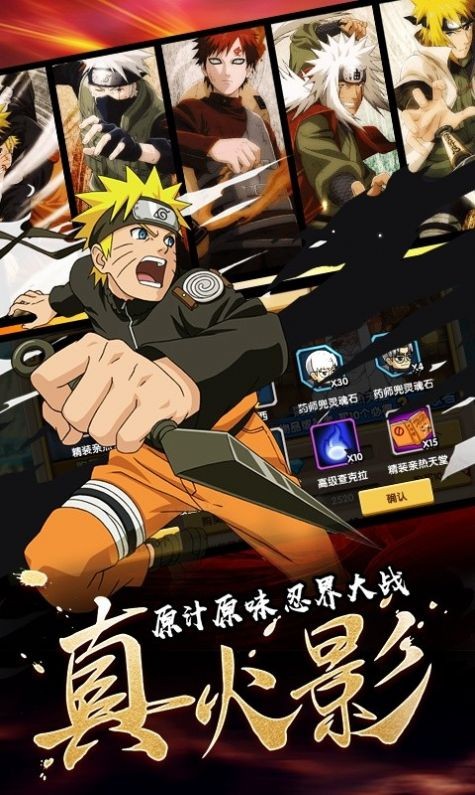 忍术激战截图1