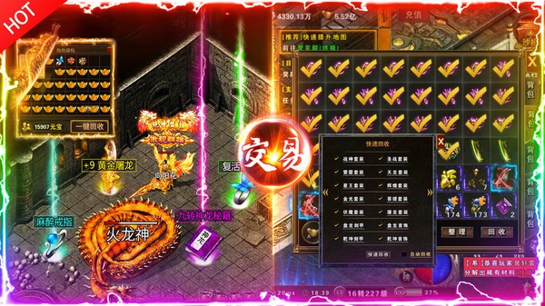 沙城传说超变复古传奇截图1