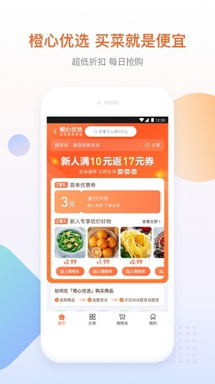 滴滴打车app下载安装截图1