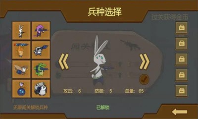 动物园友汇无双截图3