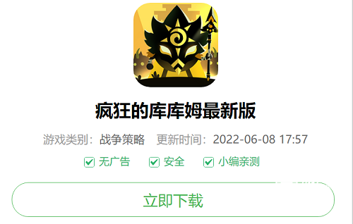 疯狂的库库姆怎么下载手机版