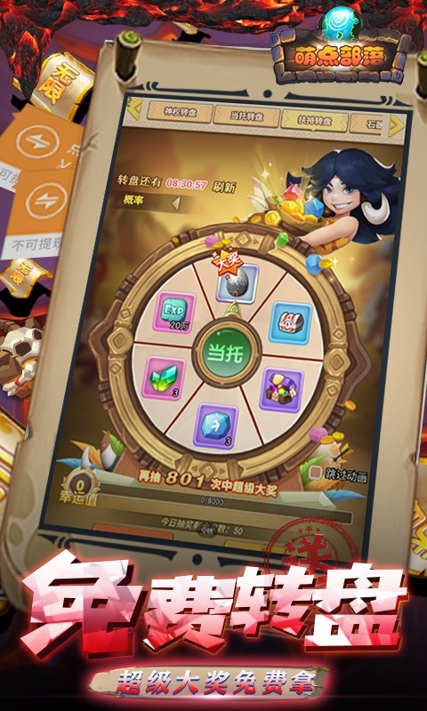 萌点部落GM免费直充截图3