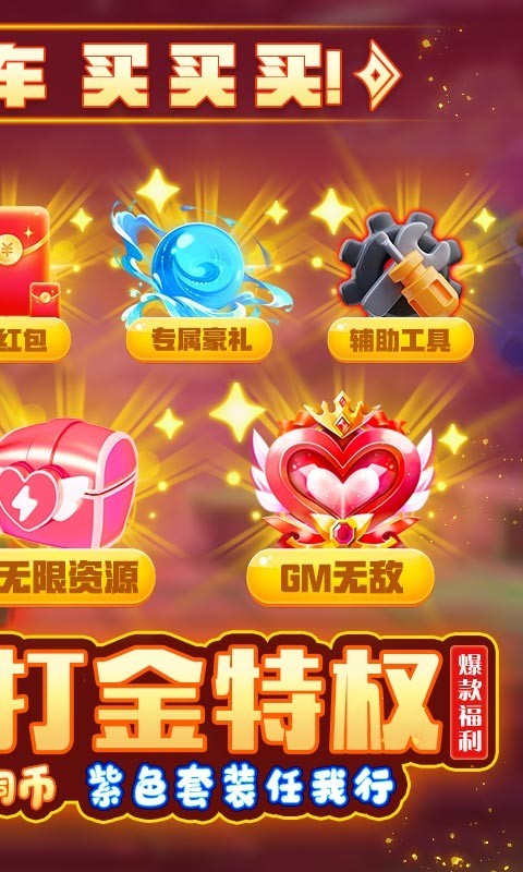 剑客下山GM无限打万金截图5