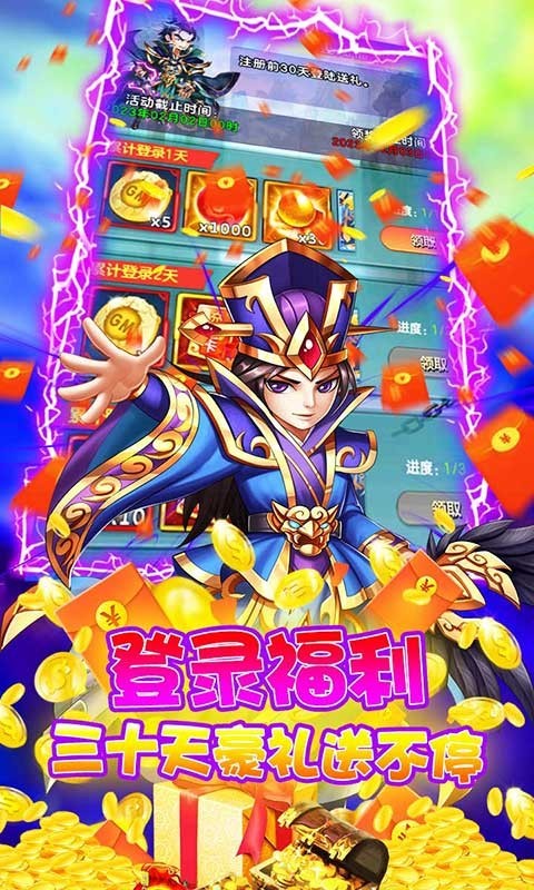 猫三国GM特权截图4