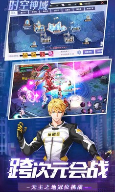 时空神域都市异能截图4