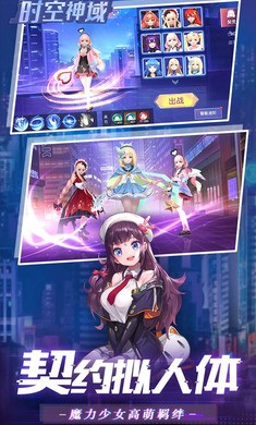 时空神域都市异能截图3