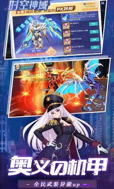 时空神域都市异能截图2