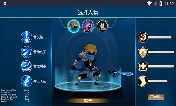 三国火柴人截图1