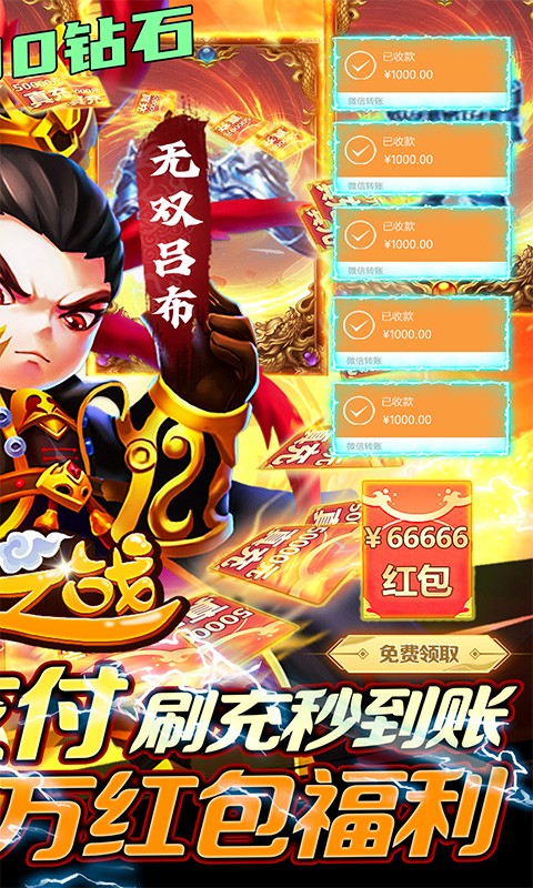 圣光之战送GM科技后台截图5