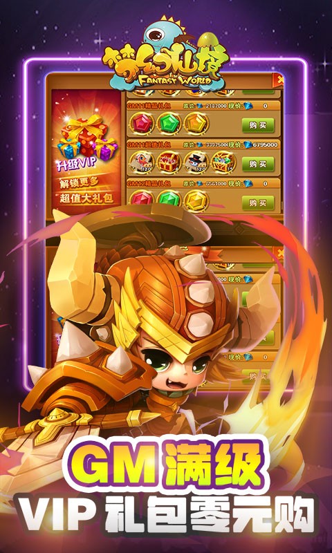 梦幻仙境GM无限资源打金截图2