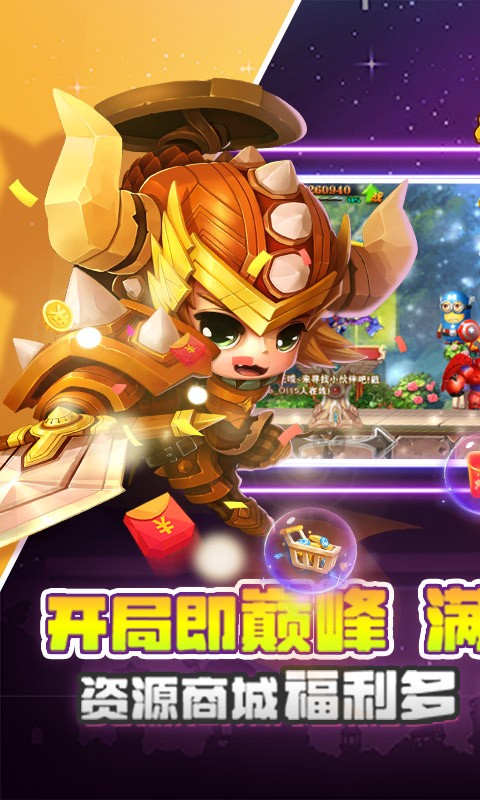 梦幻仙境GM无限资源打金截图4