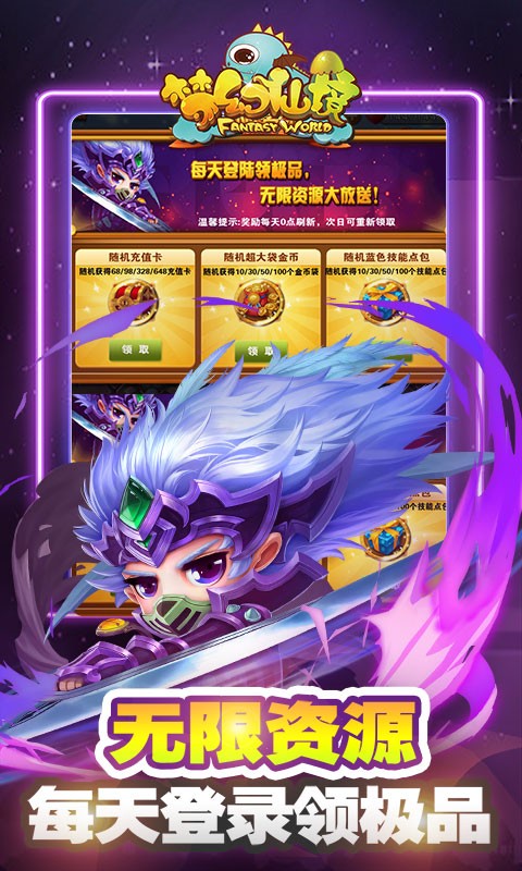 梦幻仙境GM无限资源打金截图1