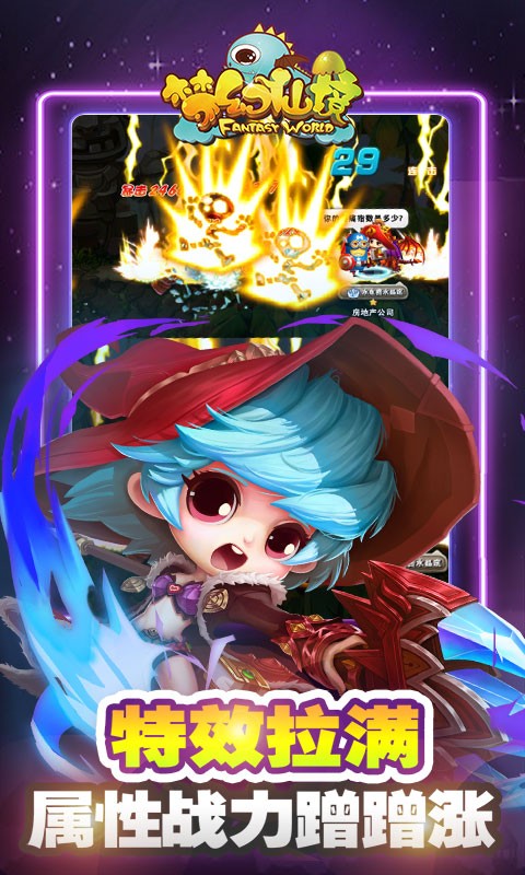 梦幻仙境GM无限资源打金截图5