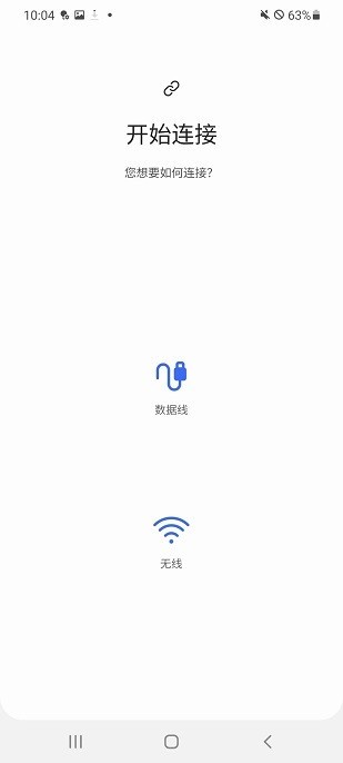 Smart Switch截图1