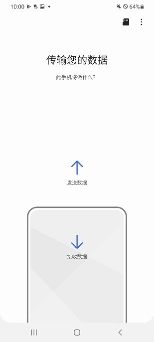 Smart Switch截图2