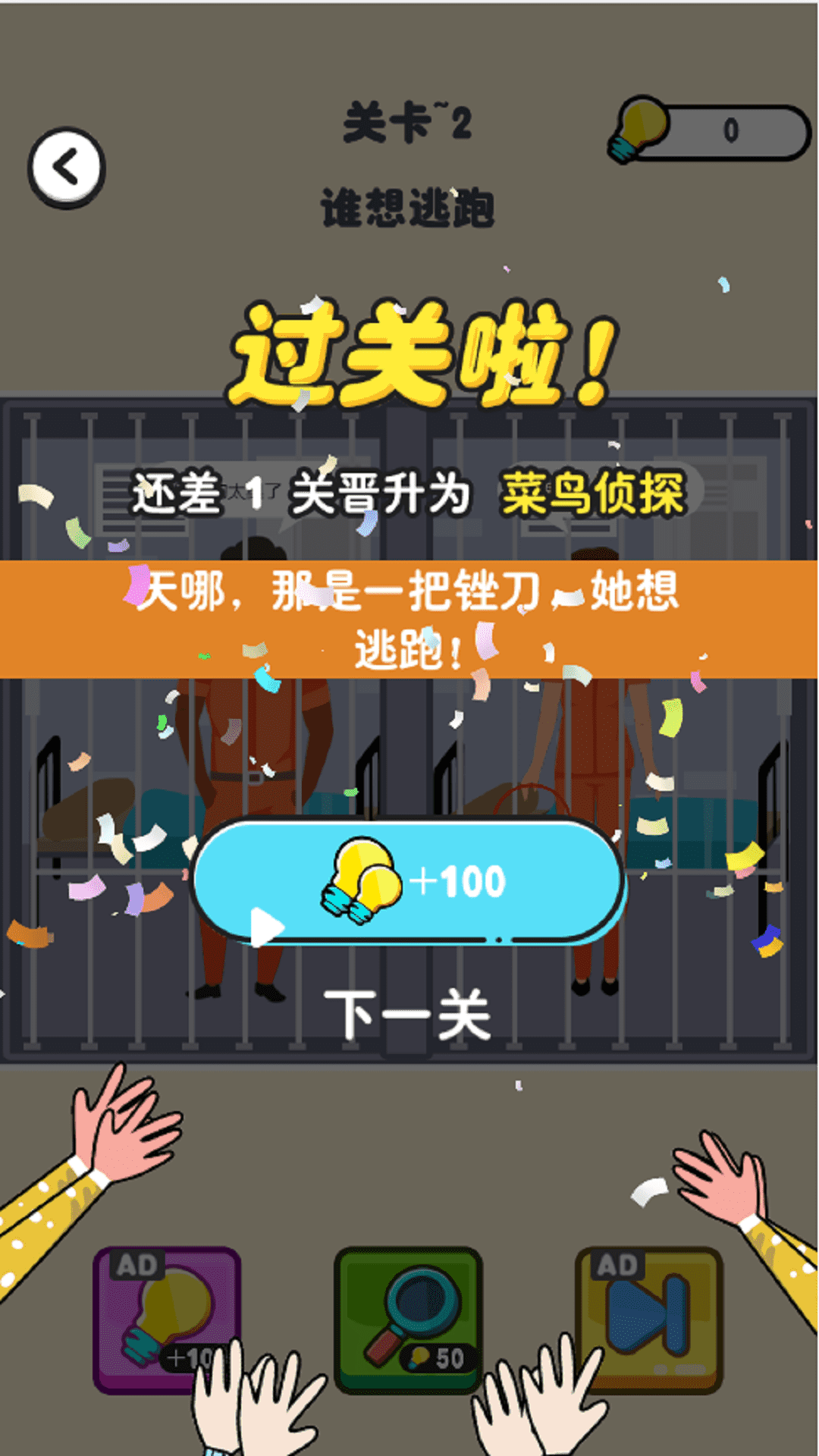 推理老司机截图1