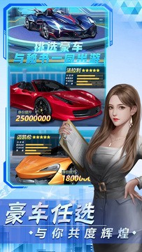 创业计划书截图1