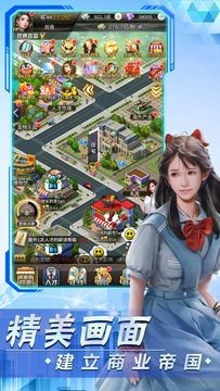 创业计划书截图3