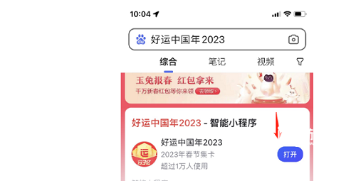 百度集卡入口在哪里2023