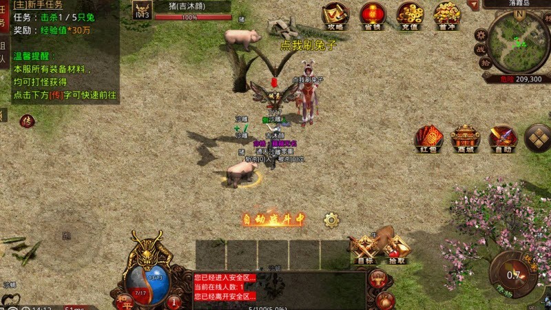 傲天传世时光截图2