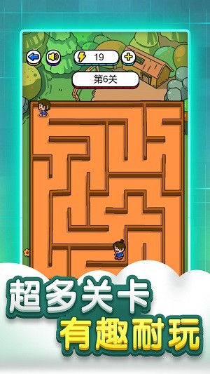 迷宫脑洞大全截图1