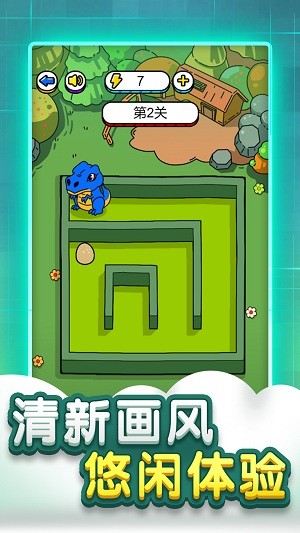 迷宫脑洞大全截图3