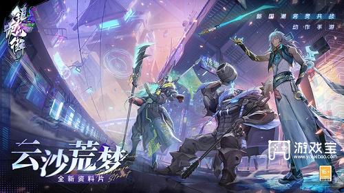 镇魂街天生为王