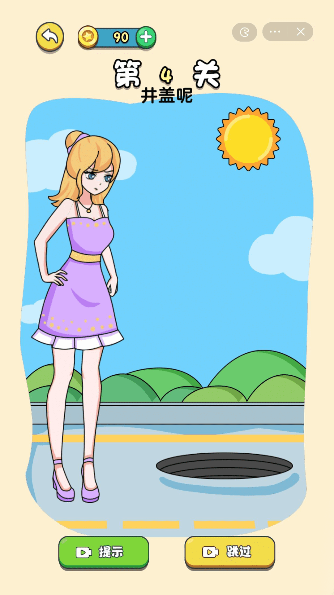 画个小姐姐截图2