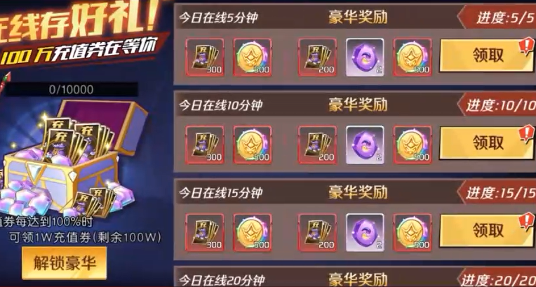 乱世龙魂神龙斗士百万充