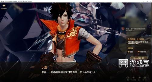 天谕点卡服和官服有什么区别