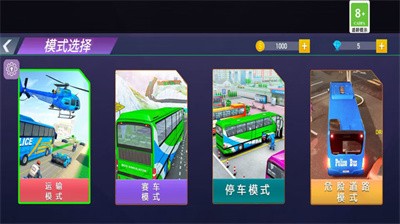 停车场倒车模拟截图1