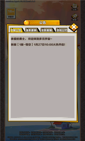 第七宇宙激斗截图2